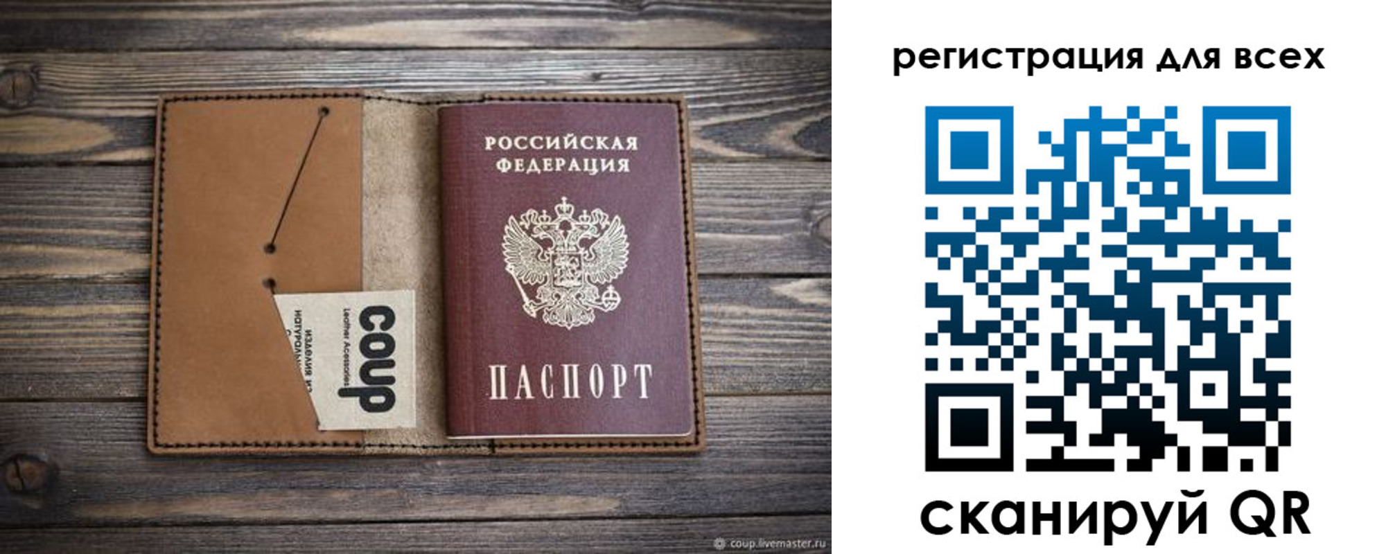 прописка ребенка в Николаевске