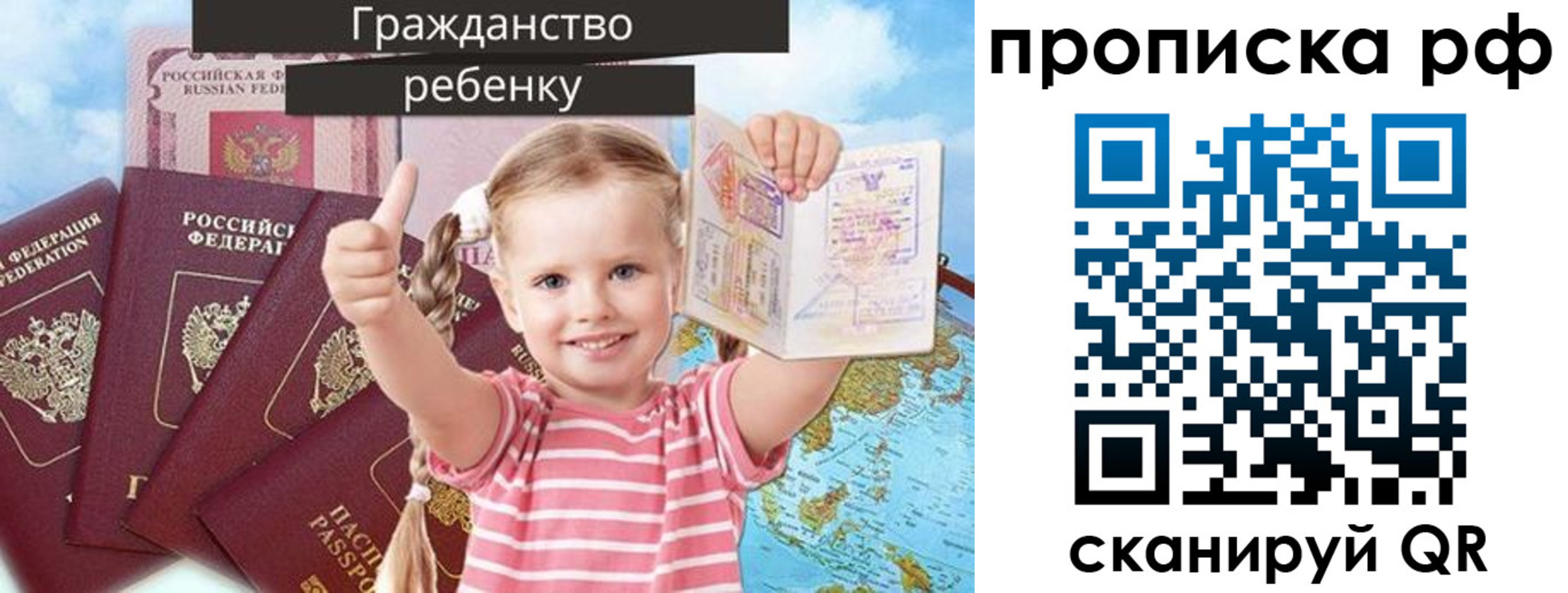временная регистрация купить в Николаевске