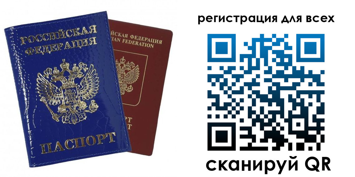 купить прописку в Николаевске