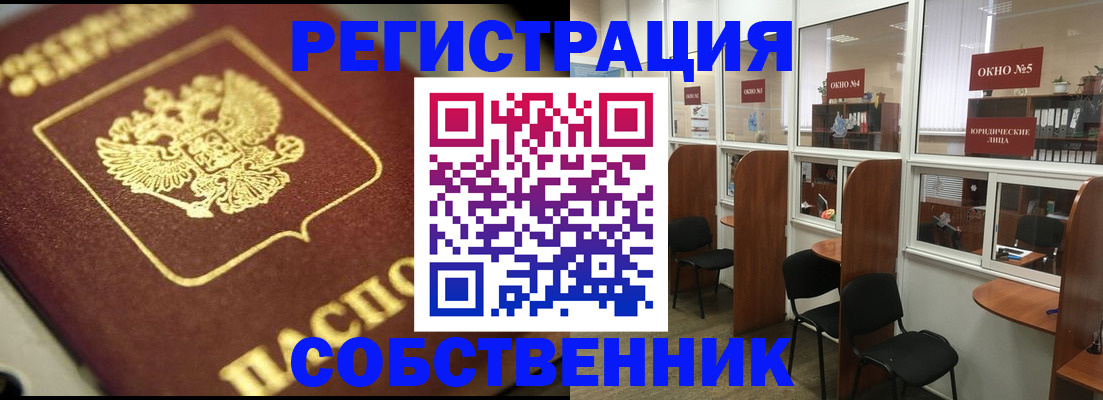 временная регистрация 2025 в Николаевске
