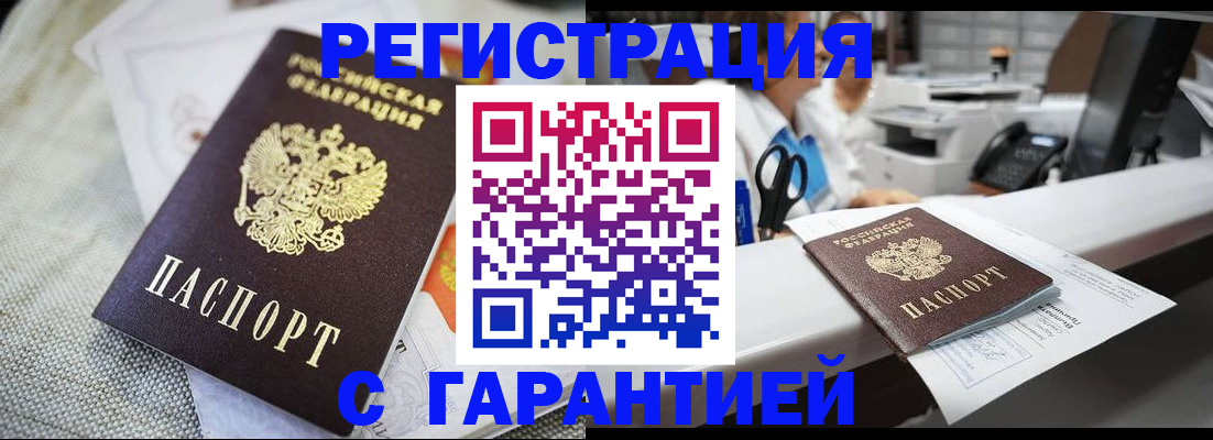 прописка в квартире в Николаевске