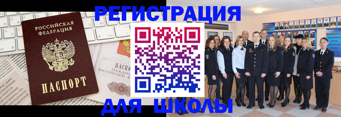 прописка законно в Николаевске