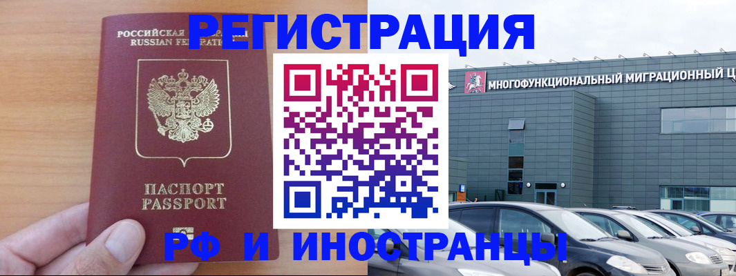 временная регистрация госуслуги в Николаевске