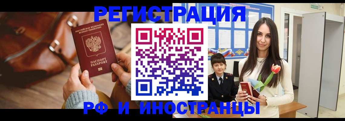 прописка для кредита в Николаевске