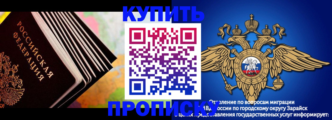 временная регистрация купить в Николаевске