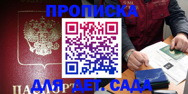 временная регистрация в Николаевске