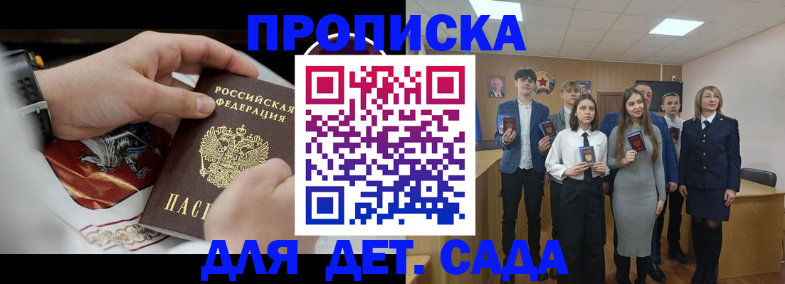 временная регистрация 2025 в Николаевске